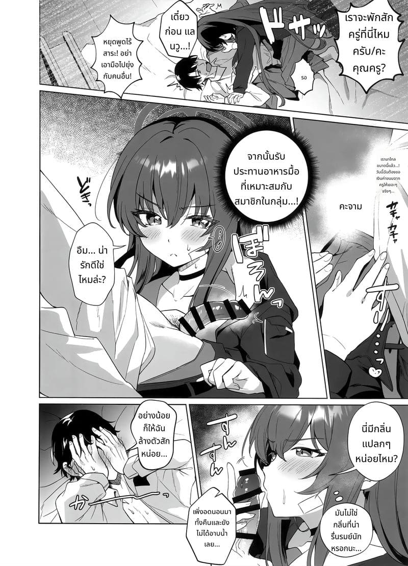 อยากรักกับลัฟจังไม่ใช่เรื่องปกติหรือ!?